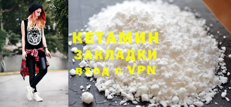 КЕТАМИН ketamine  как найти   Энгельс 