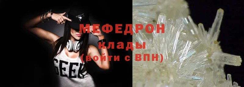 МЕФ mephedrone  kraken ТОР  Энгельс 