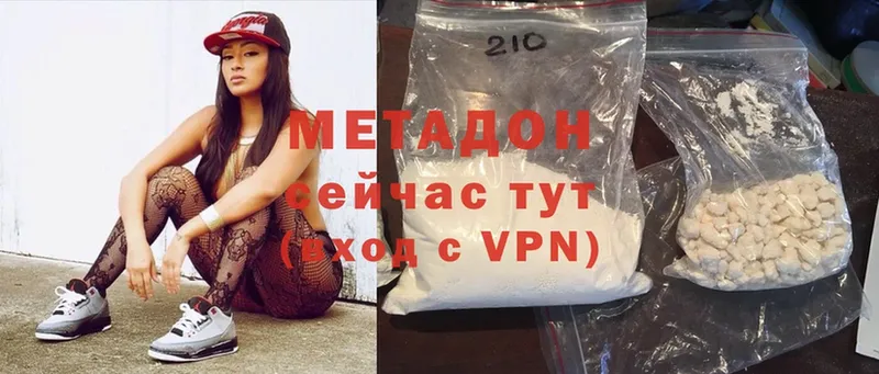 МЕТАДОН кристалл  Энгельс 